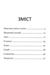 я вже читаю скарб на медвяному пагорбi Ціна (цена) 73.67грн. | придбати  купити (купить) я вже читаю скарб на медвяному пагорбi доставка по Украине, купить книгу, детские игрушки, компакт диски 2