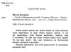 я вже читаю скарб на медвяному пагорбi Ціна (цена) 73.67грн. | придбати  купити (купить) я вже читаю скарб на медвяному пагорбi доставка по Украине, купить книгу, детские игрушки, компакт диски 1