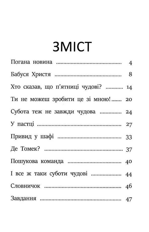 я вже читаю усе через смартфон Ціна (цена) 73.67грн. | придбати  купити (купить) я вже читаю усе через смартфон доставка по Украине, купить книгу, детские игрушки, компакт диски 2