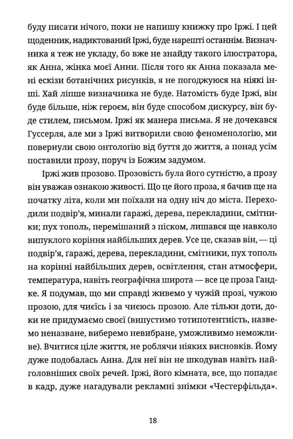 лексикон таємних знань Ціна (цена) 284.00грн. | придбати  купити (купить) лексикон таємних знань доставка по Украине, купить книгу, детские игрушки, компакт диски 3