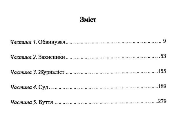 продана правда Ціна (цена) 183.00грн. | придбати  купити (купить) продана правда доставка по Украине, купить книгу, детские игрушки, компакт диски 2