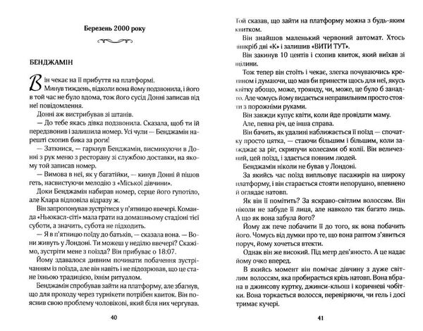 там  де зустрілися вперше Ціна (цена) 255.60грн. | придбати  купити (купить) там  де зустрілися вперше доставка по Украине, купить книгу, детские игрушки, компакт диски 3