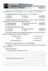 пізнаємо природу 6 клас діагностувальні роботи до підручника біди гільберг Ціна (цена) 36.00грн. | придбати  купити (купить) пізнаємо природу 6 клас діагностувальні роботи до підручника біди гільберг доставка по Украине, купить книгу, детские игрушки, компакт диски 3