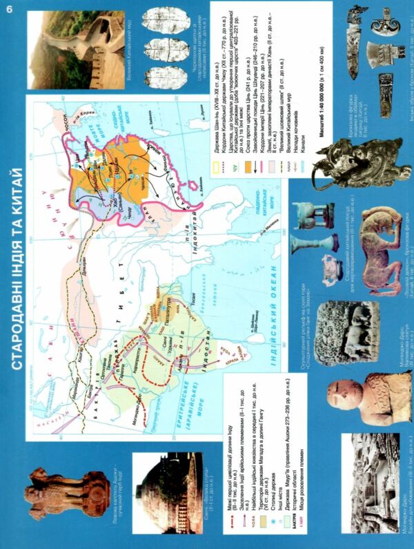 атлас 6 клас історія стародавнього світу Ціна (цена) 49.00грн. | придбати  купити (купить) атлас 6 клас історія стародавнього світу доставка по Украине, купить книгу, детские игрушки, компакт диски 2