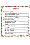 казки веселка оповідки про тварин Ціна (цена) 92.00грн. | придбати  купити (купить) казки веселка оповідки про тварин доставка по Украине, купить книгу, детские игрушки, компакт диски 2