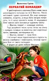 казки веселка оповідки про тварин Ціна (цена) 92.00грн. | придбати  купити (купить) казки веселка оповідки про тварин доставка по Украине, купить книгу, детские игрушки, компакт диски 5