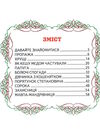 читаю сам пригоди шерлока Ціна (цена) 108.60грн. | придбати  купити (купить) читаю сам пригоди шерлока доставка по Украине, купить книгу, детские игрушки, компакт диски 2