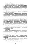 пісня меча саксонські хроніки книга 4 Ціна (цена) 343.81грн. | придбати  купити (купить) пісня меча саксонські хроніки книга 4 доставка по Украине, купить книгу, детские игрушки, компакт диски 3