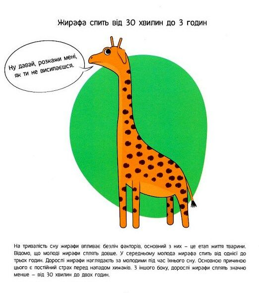 сумні історії які вас розсмішать екзотичні тварини Ціна (цена) 19.34грн. | придбати  купити (купить) сумні історії які вас розсмішать екзотичні тварини доставка по Украине, купить книгу, детские игрушки, компакт диски 2