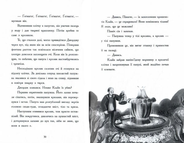 як я став собакою на прізвисько північ? Ціна (цена) 224.89грн. | придбати  купити (купить) як я став собакою на прізвисько північ? доставка по Украине, купить книгу, детские игрушки, компакт диски 3