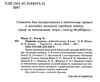 пізнаємо природу 6 клас робочий зошит Ціна (цена) 59.80грн. | придбати  купити (купить) пізнаємо природу 6 клас робочий зошит доставка по Украине, купить книгу, детские игрушки, компакт диски 1