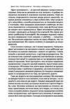 Негативна упередженість Як її подолати та навчитися керувати своїм життям Ціна (цена) 346.61грн. | придбати  купити (купить) Негативна упередженість Як її подолати та навчитися керувати своїм життям доставка по Украине, купить книгу, детские игрушки, компакт диски 4