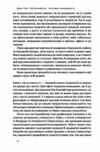 Негативна упередженість Як її подолати та навчитися керувати своїм життям Ціна (цена) 346.61грн. | придбати  купити (купить) Негативна упередженість Як її подолати та навчитися керувати своїм життям доставка по Украине, купить книгу, детские игрушки, компакт диски 6