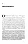 Негативна упередженість Як її подолати та навчитися керувати своїм життям Ціна (цена) 346.61грн. | придбати  купити (купить) Негативна упередженість Як її подолати та навчитися керувати своїм життям доставка по Украине, купить книгу, детские игрушки, компакт диски 3