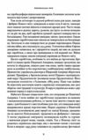 Американська мрія Ціна (цена) 334.78грн. | придбати  купити (купить) Американська мрія доставка по Украине, купить книгу, детские игрушки, компакт диски 5