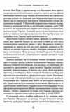 Американська мрія Ціна (цена) 334.78грн. | придбати  купити (купить) Американська мрія доставка по Украине, купить книгу, детские игрушки, компакт диски 6