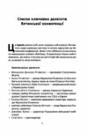 Ялтинські доньки Черчиллі Рузвельти й Гаррімани історія про любов і війну Ціна (цена) 364.42грн. | придбати  купити (купить) Ялтинські доньки Черчиллі Рузвельти й Гаррімани історія про любов і війну доставка по Украине, купить книгу, детские игрушки, компакт диски 4