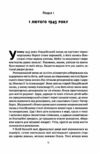 Ялтинські доньки Черчиллі Рузвельти й Гаррімани історія про любов і війну Ціна (цена) 364.42грн. | придбати  купити (купить) Ялтинські доньки Черчиллі Рузвельти й Гаррімани історія про любов і війну доставка по Украине, купить книгу, детские игрушки, компакт диски 8