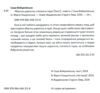 Яблучна шарлотка спечена в горах Ціна (цена) 250.00грн. | придбати  купити (купить) Яблучна шарлотка спечена в горах доставка по Украине, купить книгу, детские игрушки, компакт диски 1