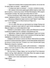 Яблучна шарлотка спечена в горах Ціна (цена) 250.00грн. | придбати  купити (купить) Яблучна шарлотка спечена в горах доставка по Украине, купить книгу, детские игрушки, компакт диски 2