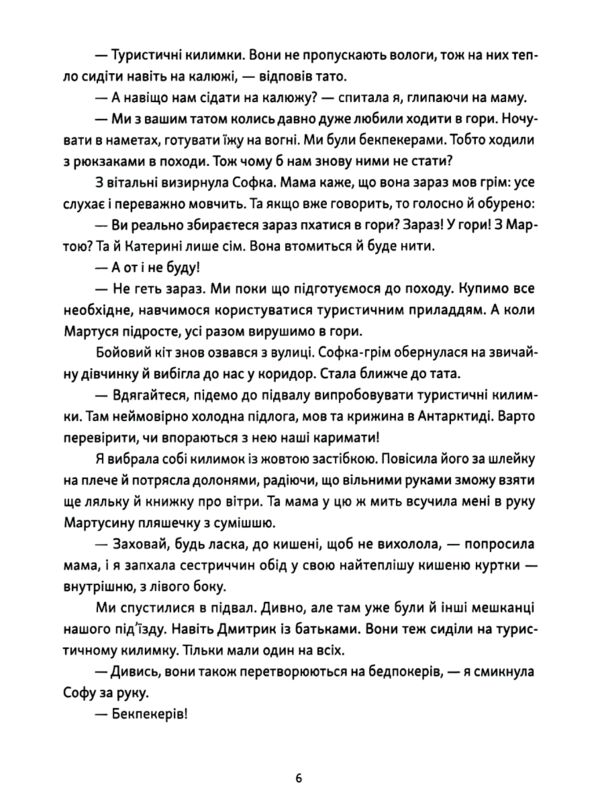 Яблучна шарлотка спечена в горах Ціна (цена) 250.00грн. | придбати  купити (купить) Яблучна шарлотка спечена в горах доставка по Украине, купить книгу, детские игрушки, компакт диски 2