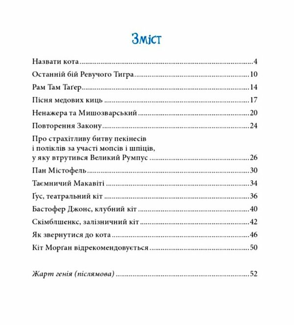 Котознавство від Старого Опосума Ціна (цена) 237.30грн. | придбати  купити (купить) Котознавство від Старого Опосума доставка по Украине, купить книгу, детские игрушки, компакт диски 1