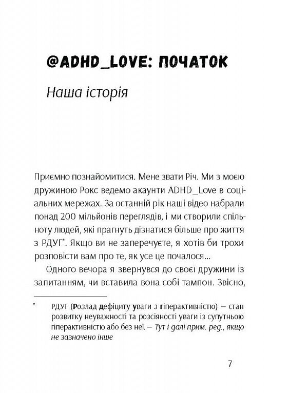 Брудна білизна Чому дорослим із РДУГ так важко живеться Ціна (цена) 340.00грн. | придбати  купити (купить) Брудна білизна Чому дорослим із РДУГ так важко живеться доставка по Украине, купить книгу, детские игрушки, компакт диски 3