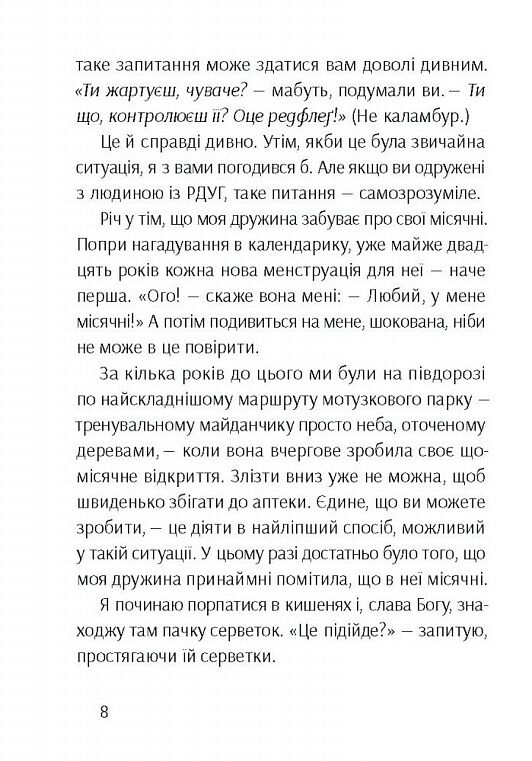 Брудна білизна Чому дорослим із РДУГ так важко живеться Ціна (цена) 340.00грн. | придбати  купити (купить) Брудна білизна Чому дорослим із РДУГ так важко живеться доставка по Украине, купить книгу, детские игрушки, компакт диски 4