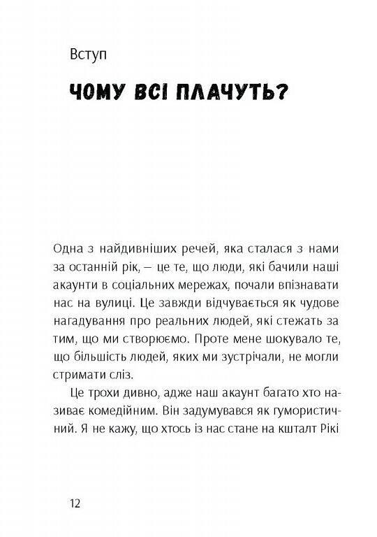 Брудна білизна Чому дорослим із РДУГ так важко живеться Ціна (цена) 340.00грн. | придбати  купити (купить) Брудна білизна Чому дорослим із РДУГ так важко живеться доставка по Украине, купить книгу, детские игрушки, компакт диски 6