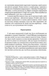 Розповіді епохи джазу Ціна (цена) 312.50грн. | придбати  купити (купить) Розповіді епохи джазу доставка по Украине, купить книгу, детские игрушки, компакт диски 4