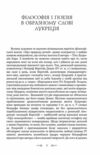 Про природу речей Ціна (цена) 277.80грн. | придбати  купити (купить) Про природу речей доставка по Украине, купить книгу, детские игрушки, компакт диски 2