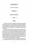 Афродіта З античних звичаїв Ціна (цена) 243.00грн. | придбати  купити (купить) Афродіта З античних звичаїв доставка по Украине, купить книгу, детские игрушки, компакт диски 4