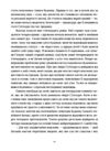 Художник хиткого світу Ціна (цена) 343.04грн. | придбати  купити (купить) Художник хиткого світу доставка по Украине, купить книгу, детские игрушки, компакт диски 2