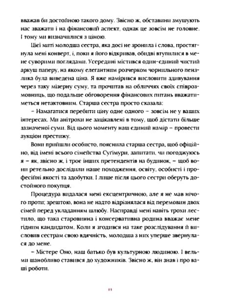 Художник хиткого світу Ціна (цена) 343.04грн. | придбати  купити (купить) Художник хиткого світу доставка по Украине, купить книгу, детские игрушки, компакт диски 3