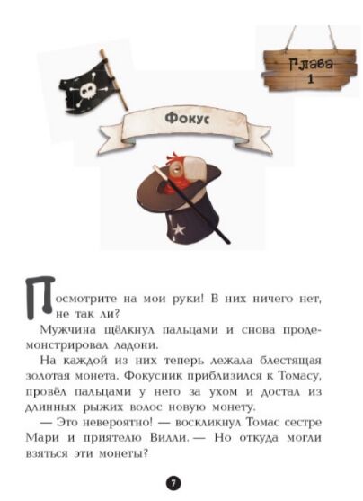 банда пиратов атака пираньи  Уточнюйте у менеджерів строки доставки Ціна (цена) 147.32грн. | придбати  купити (купить) банда пиратов атака пираньи  Уточнюйте у менеджерів строки доставки доставка по Украине, купить книгу, детские игрушки, компакт диски 4