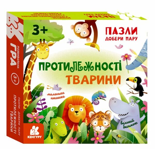 Пазли Добери пару Протилежності Тварини коробка Ціна (цена) 118.80грн. | придбати  купити (купить) Пазли Добери пару Протилежності Тварини коробка доставка по Украине, купить книгу, детские игрушки, компакт диски 0