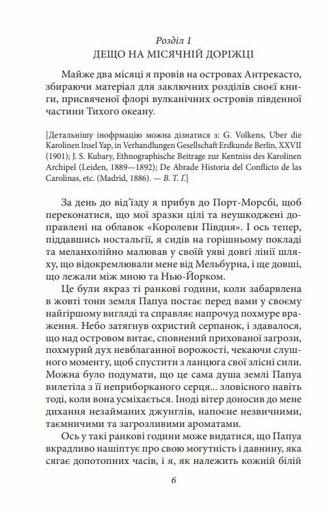 Місячна заплава Ціна (цена) 212.30грн. | придбати  купити (купить) Місячна заплава доставка по Украине, купить книгу, детские игрушки, компакт диски 5