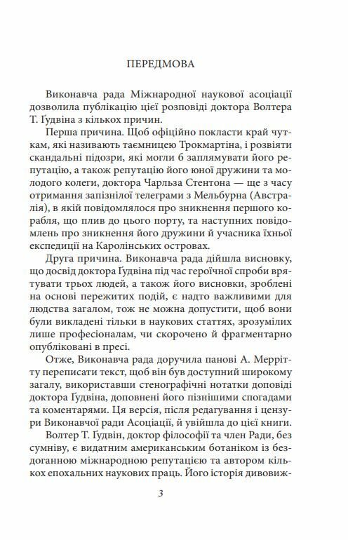 Місячна заплава Ціна (цена) 212.30грн. | придбати  купити (купить) Місячна заплава доставка по Украине, купить книгу, детские игрушки, компакт диски 3