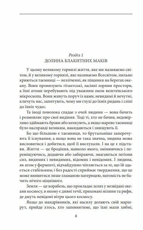 Металевий монстр Ціна (цена) 124.40грн. | придбати  купити (купить) Металевий монстр доставка по Украине, купить книгу, детские игрушки, компакт диски 3