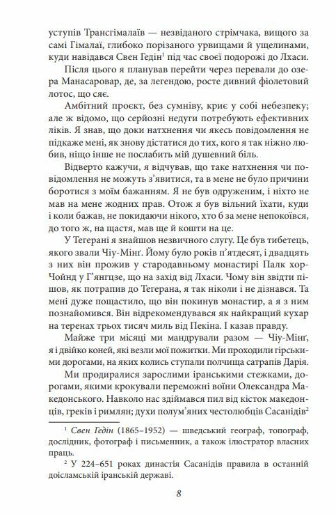 Металевий монстр Ціна (цена) 124.40грн. | придбати  купити (купить) Металевий монстр доставка по Украине, купить книгу, детские игрушки, компакт диски 5