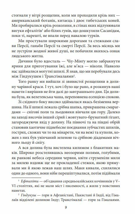 Металевий монстр Ціна (цена) 124.40грн. | придбати  купити (купить) Металевий монстр доставка по Украине, купить книгу, детские игрушки, компакт диски 6