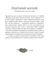 Різдвяні оповідки Ціна (цена) 292.50грн. | придбати  купити (купить) Різдвяні оповідки доставка по Украине, купить книгу, детские игрушки, компакт диски 2