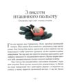 Різдвяні оповідки Ціна (цена) 292.50грн. | придбати  купити (купить) Різдвяні оповідки доставка по Украине, купить книгу, детские игрушки, компакт диски 6