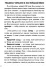 3000 вправ і завдань Англійська мова Читання 1-2 клас Ціна (цена) 37.50грн. | придбати  купити (купить) 3000 вправ і завдань Англійська мова Читання 1-2 клас доставка по Украине, купить книгу, детские игрушки, компакт диски 2