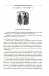 Граф Монте Крісто том 2 Ціна (цена) 468.50грн. | придбати  купити (купить) Граф Монте Крісто том 2 доставка по Украине, купить книгу, детские игрушки, компакт диски 3