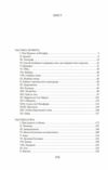 Граф Монте Крісто том 2 Ціна (цена) 468.50грн. | придбати  купити (купить) Граф Монте Крісто том 2 доставка по Украине, купить книгу, детские игрушки, компакт диски 1