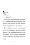 Стінк Супергерой Сонячної системи Книга 5 Ціна (цена) 131.73грн. | придбати  купити (купить) Стінк Супергерой Сонячної системи Книга 5 доставка по Украине, купить книгу, детские игрушки, компакт диски 3