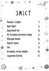 Стінк Супергерой Сонячної системи Книга 5 Ціна (цена) 131.73грн. | придбати  купити (купить) Стінк Супергерой Сонячної системи Книга 5 доставка по Украине, купить книгу, детские игрушки, компакт диски 1