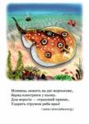 Морські мешканці книжка картонка а5 Ціна (цена) 22.60грн. | придбати  купити (купить) Морські мешканці книжка картонка а5 доставка по Украине, купить книгу, детские игрушки, компакт диски 3