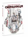 Обраниця Кібермаг Том 3  Уточнюйте у менеджерів строки доставки Ціна (цена) 364.48грн. | придбати  купити (купить) Обраниця Кібермаг Том 3  Уточнюйте у менеджерів строки доставки доставка по Украине, купить книгу, детские игрушки, компакт диски 0